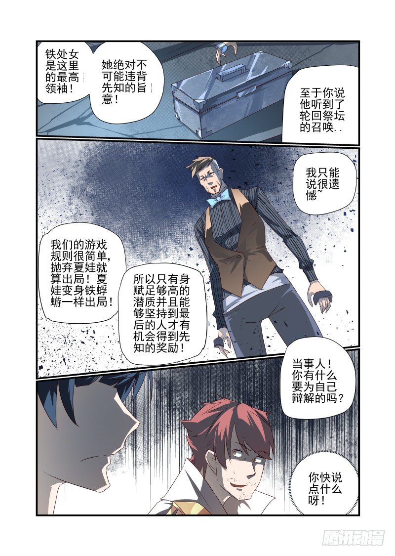 052 规则-第52话