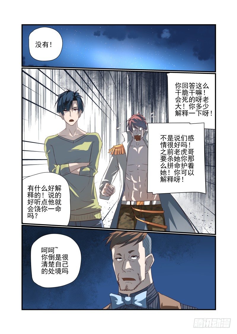 052 规则-第52话