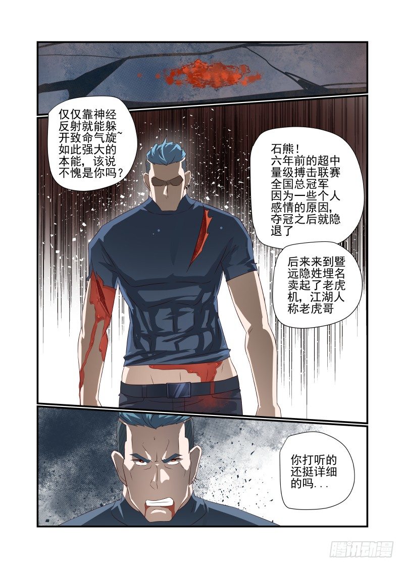 052 规则-第52话