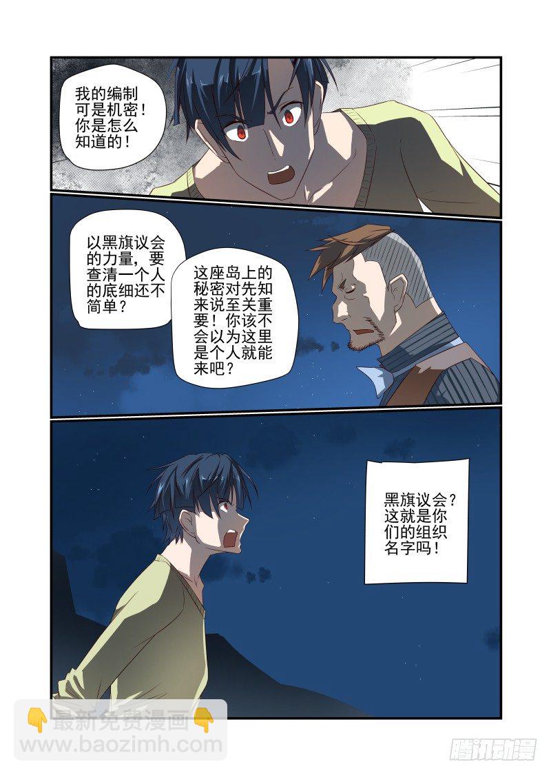 052 规则-第52话