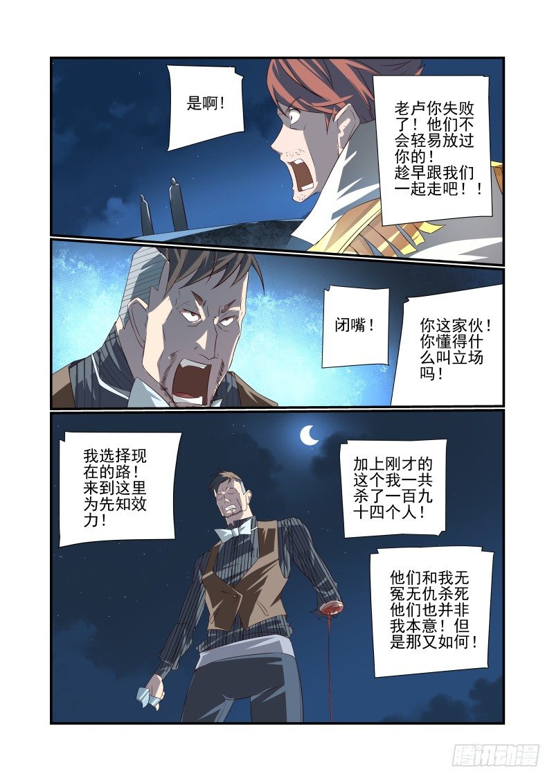 054 少废话-第54话