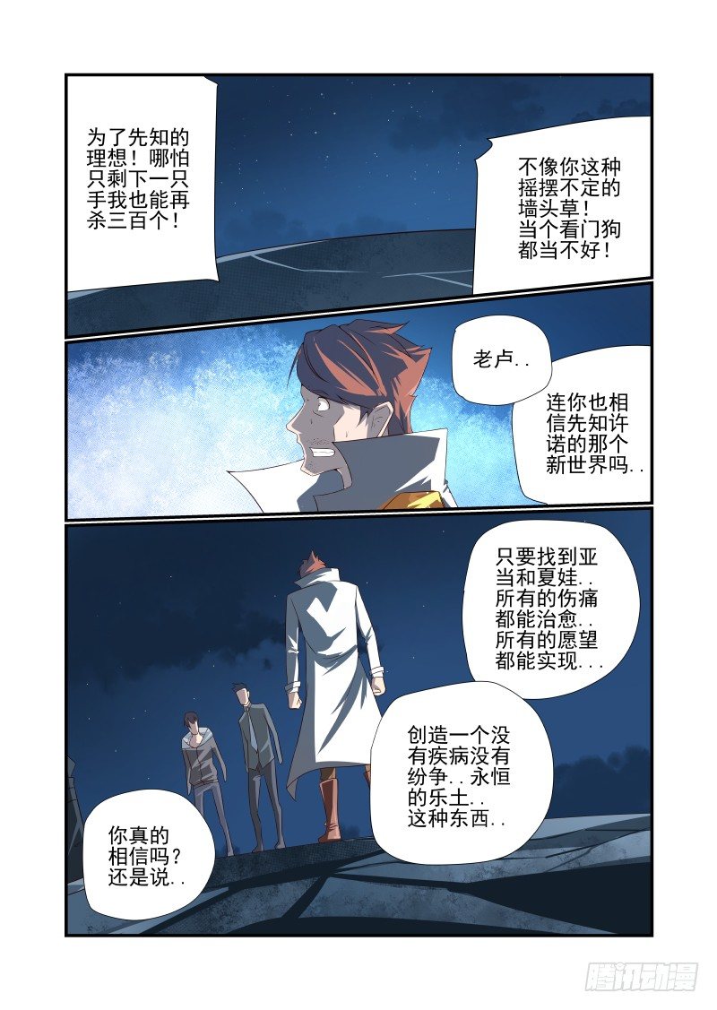 054 少废话-第54话
