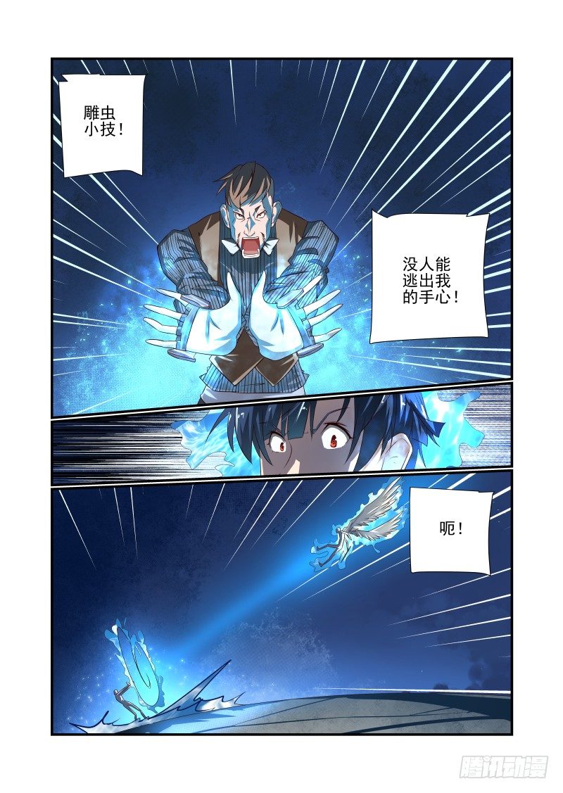 054 少废话-第54话