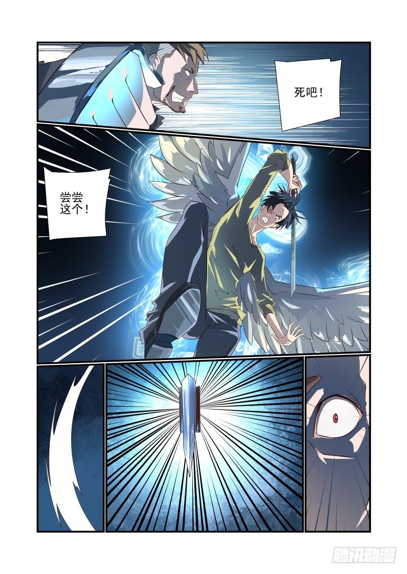 054 少废话-第54话