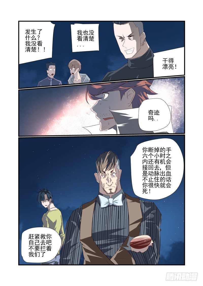 054 少废话-第54话