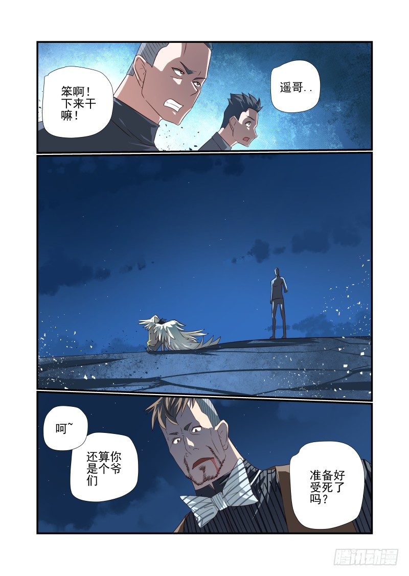 056 给跪了-第56话