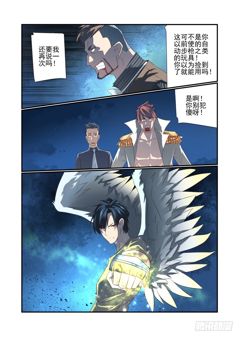 056 给跪了-第56话