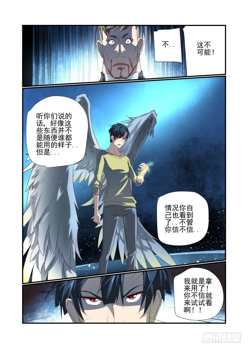 056 给跪了-第56话