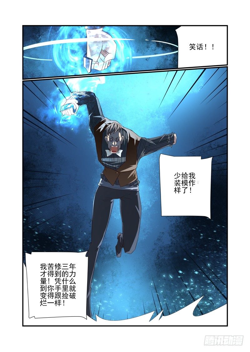 056 给跪了-第56话