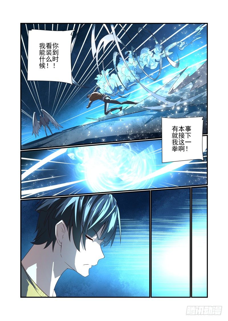 056 给跪了-第56话