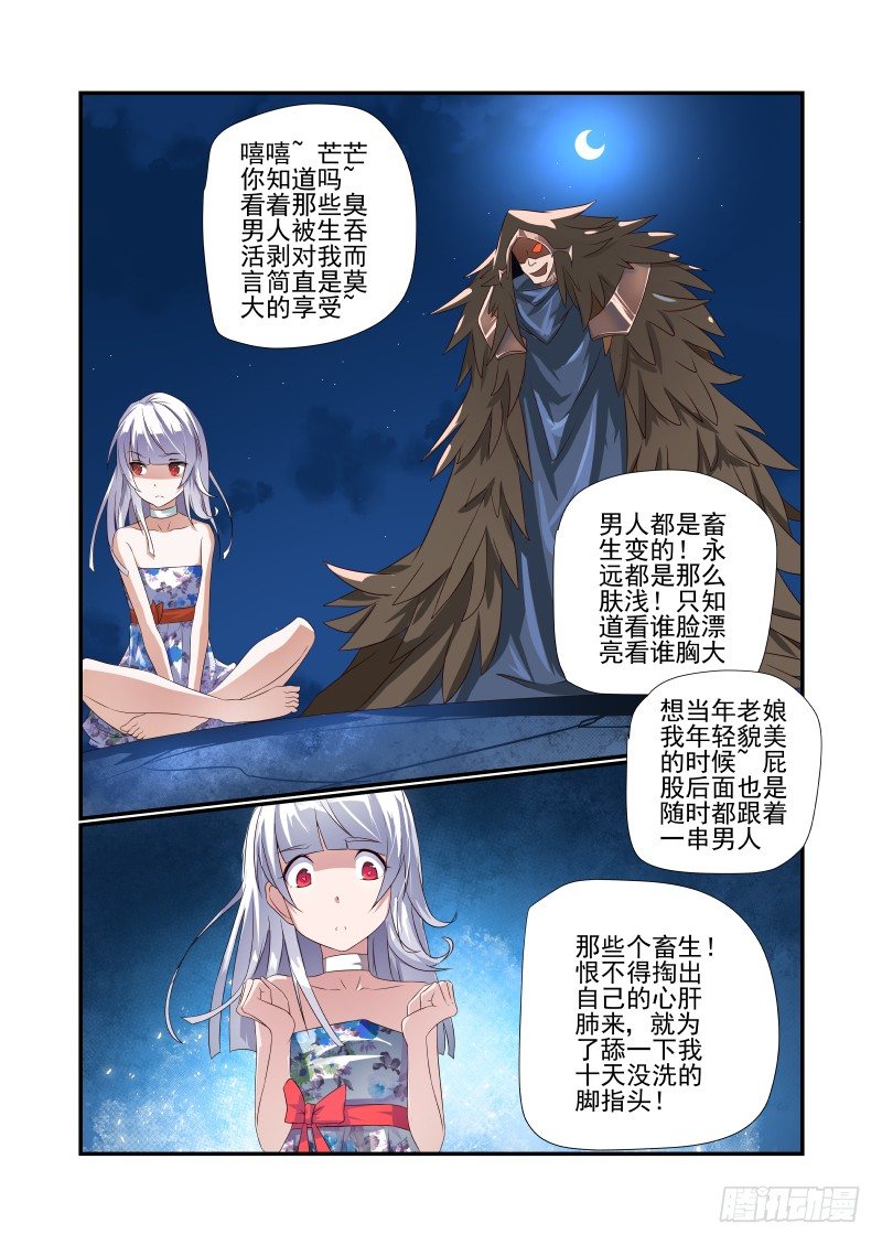 058 终于等到你-第58话