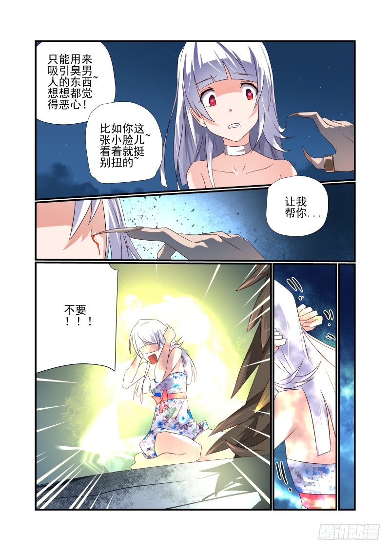 058 终于等到你-第58话