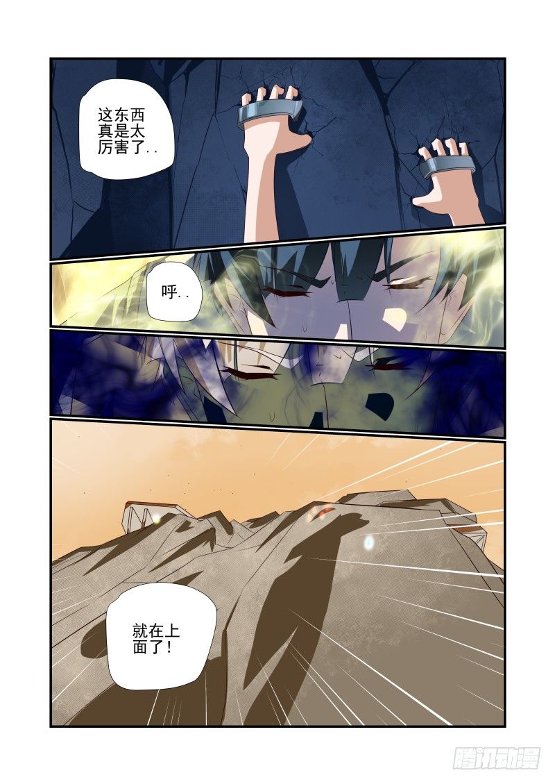 058 终于等到你-第58话