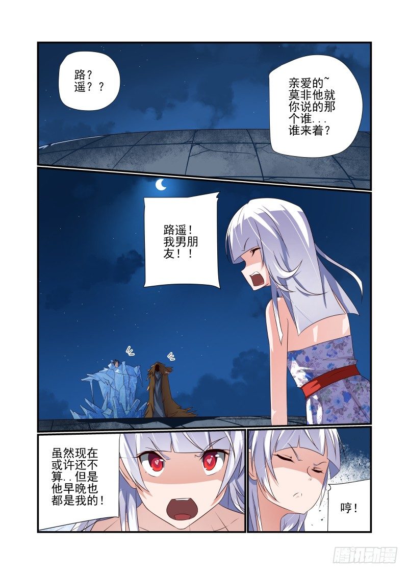 060 欣欣-第60话