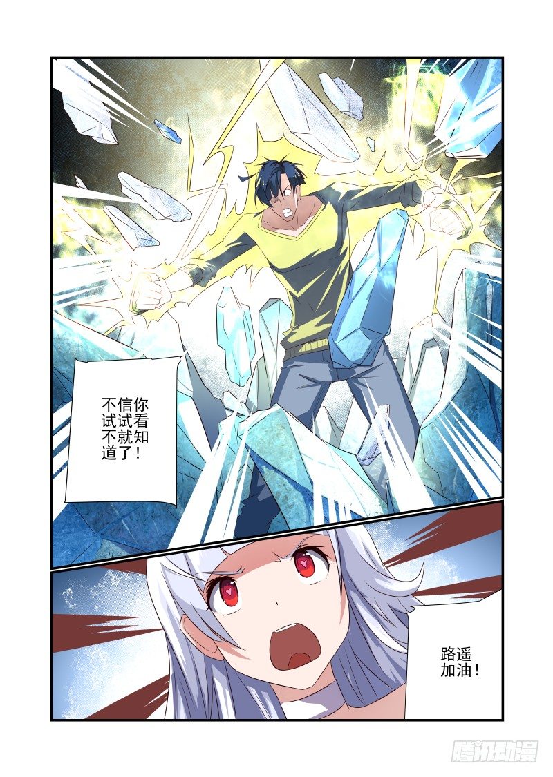 060 欣欣-第60话