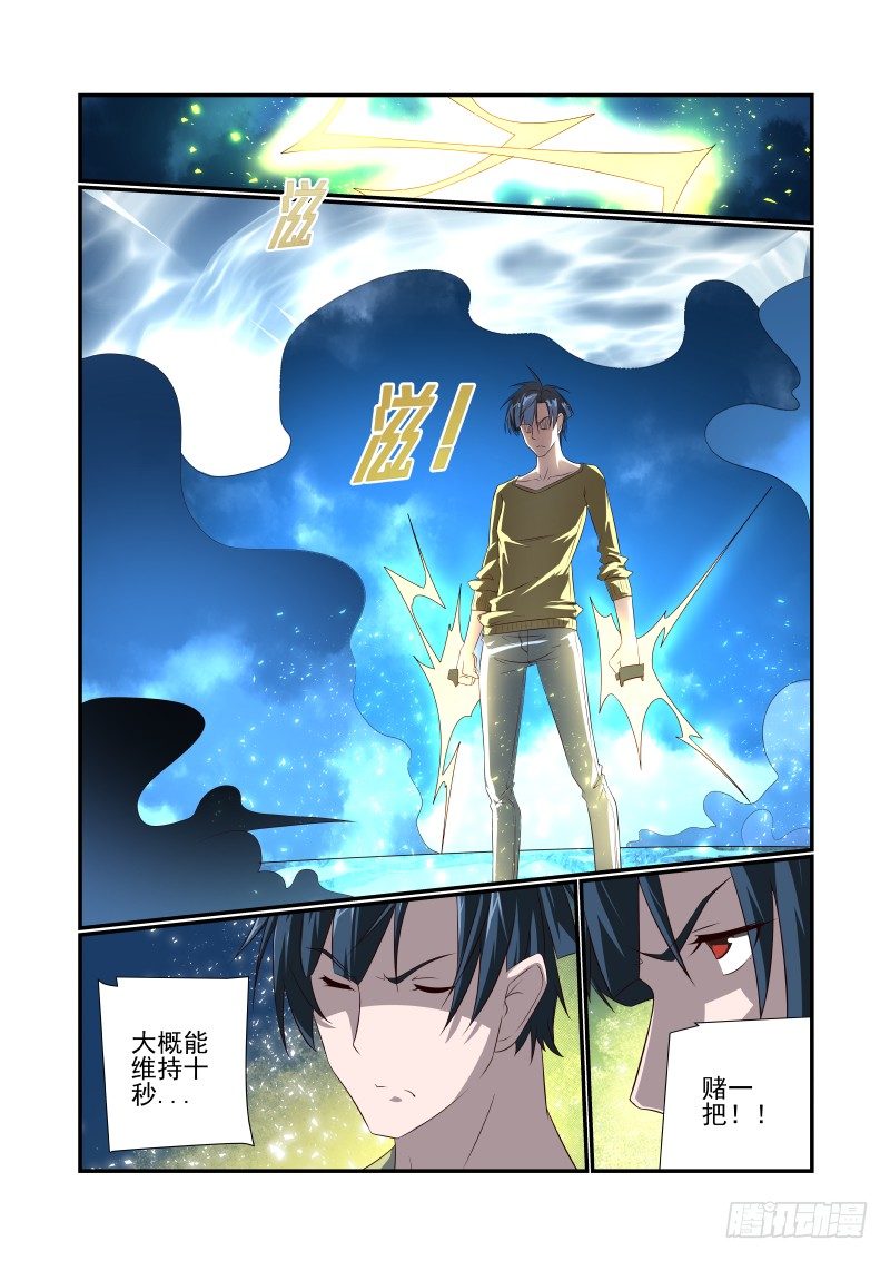 062 只能开大了-第62话