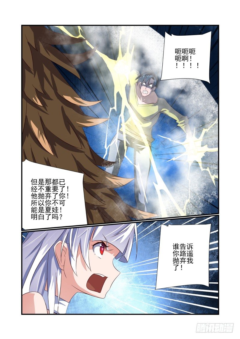 064 诶诶诶？-第64话