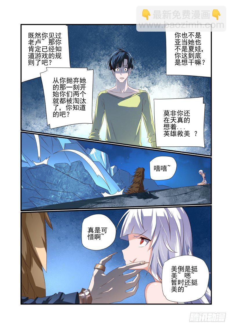 064 诶诶诶？-第64话