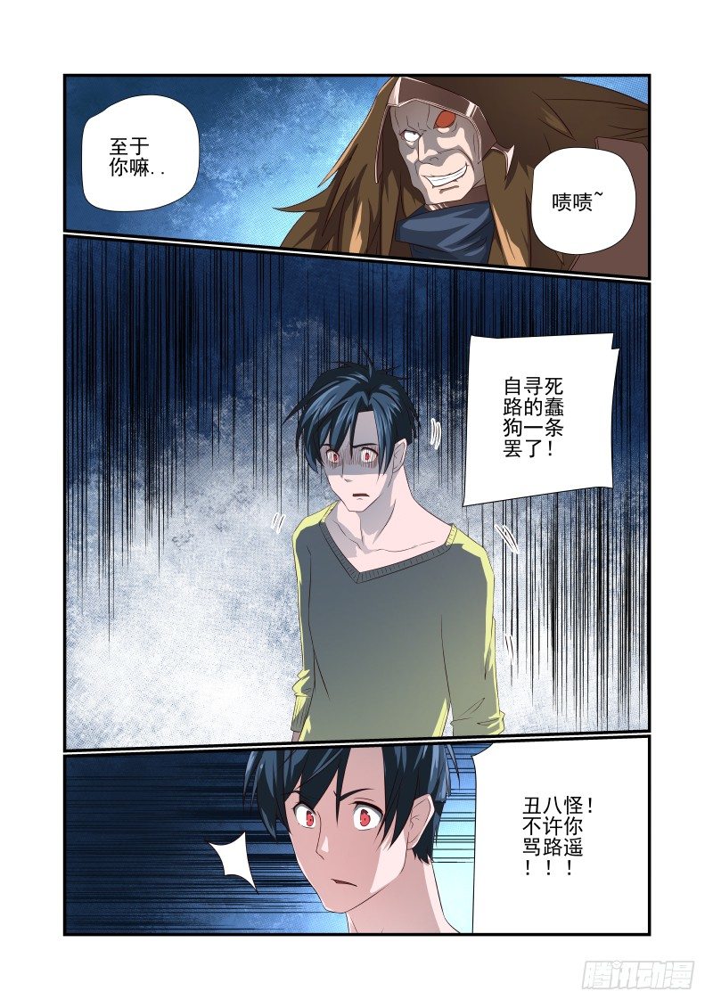 064 诶诶诶？-第64话