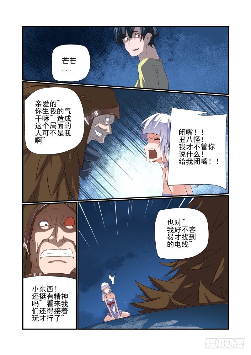 064 诶诶诶？-第64话