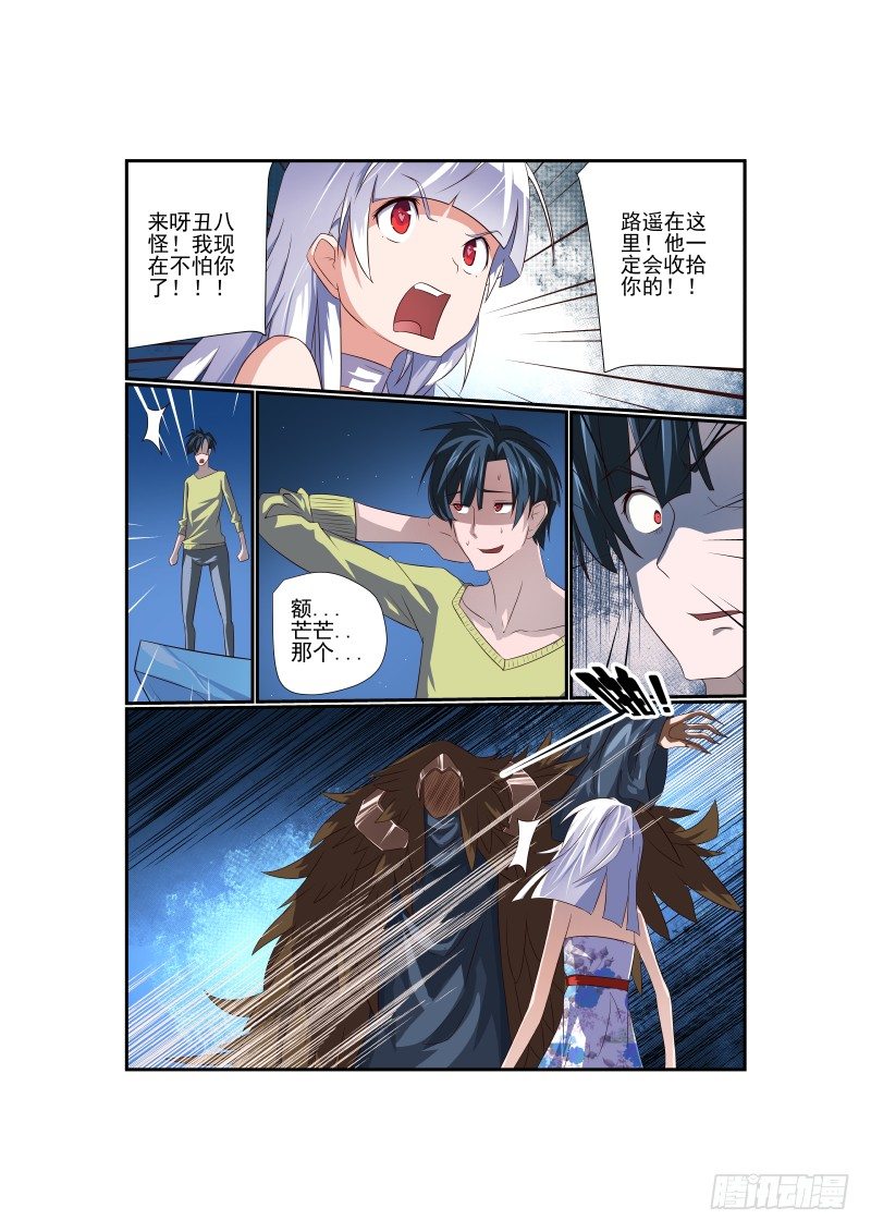 064 诶诶诶？-第64话