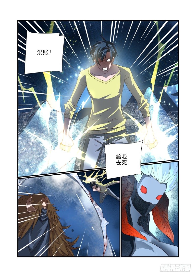 064 诶诶诶？-第64话