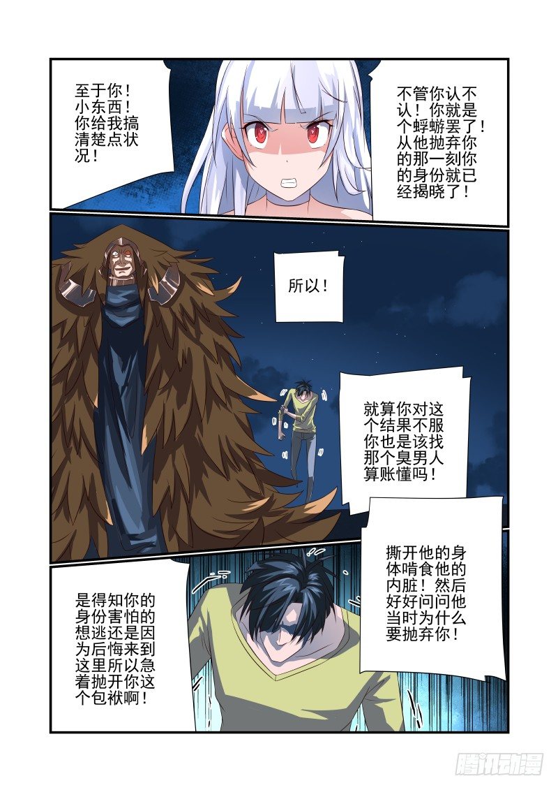 064 诶诶诶？-第64话
