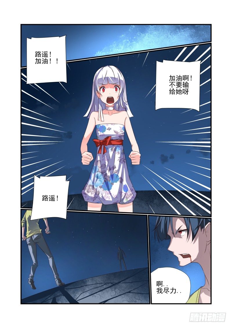 066 单挑啊-第66话