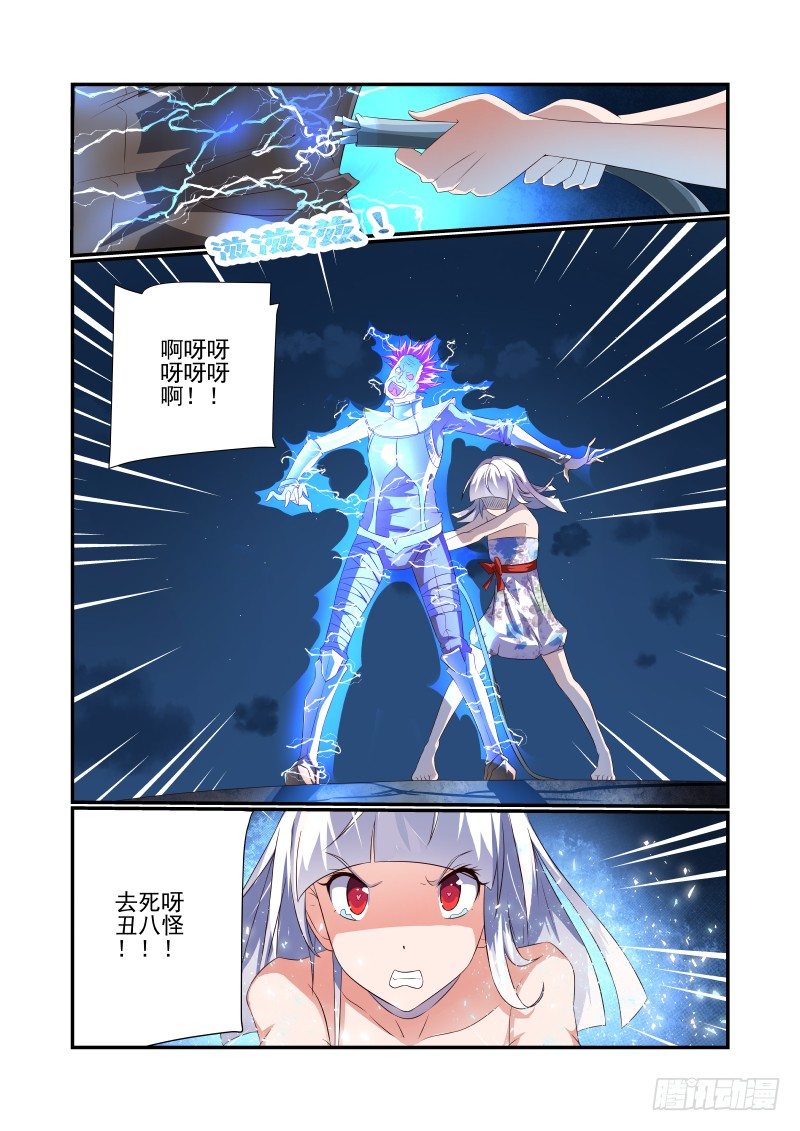 066 单挑啊-第66话