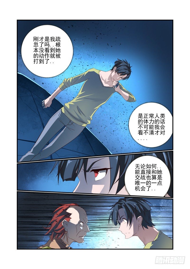 066 单挑啊-第66话