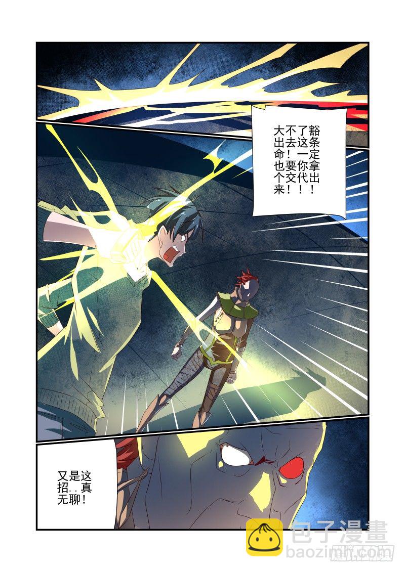 066 单挑啊-第66话