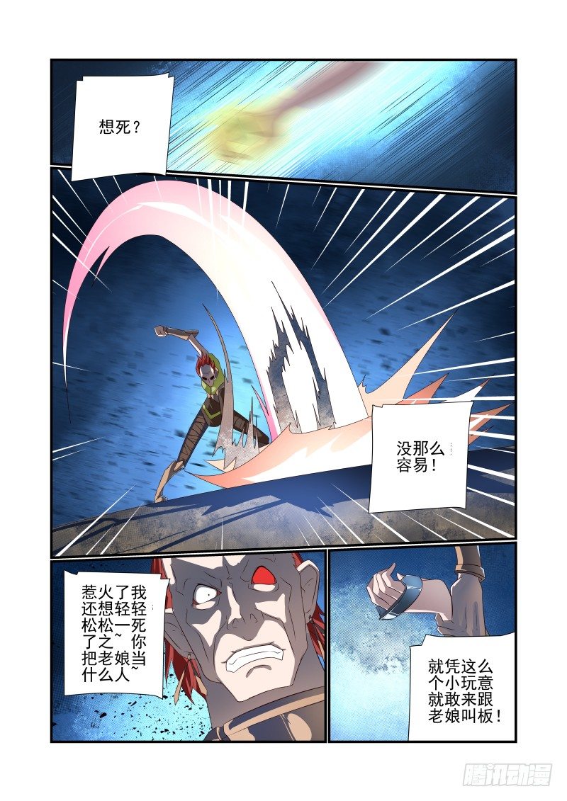066 单挑啊-第66话