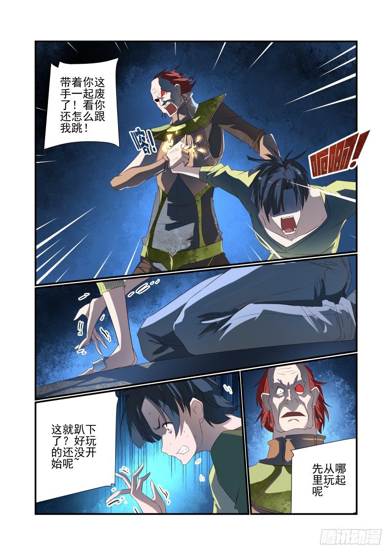 066 单挑啊-第66话
