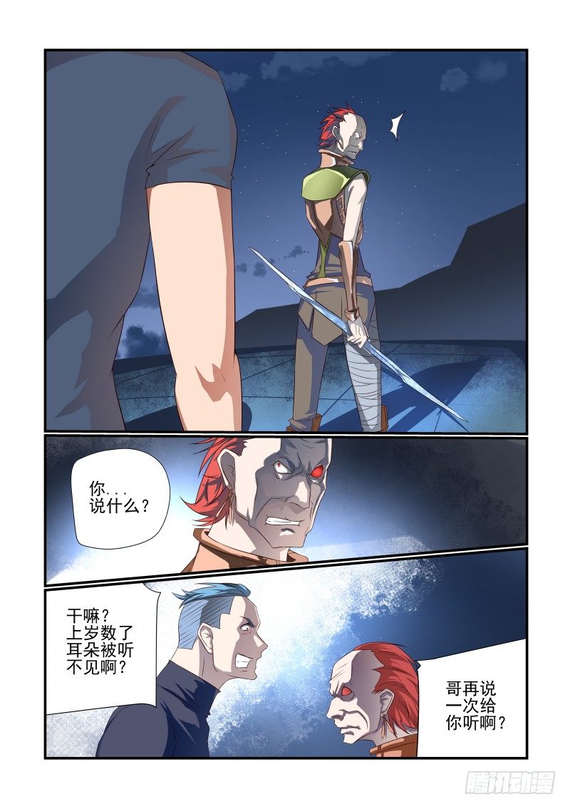068 没用-第68话