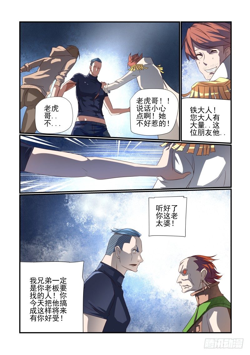 068 没用-第68话