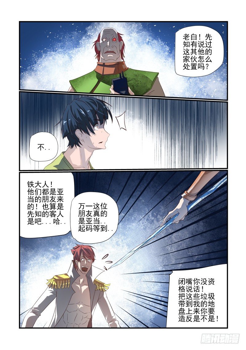 068 没用-第68话
