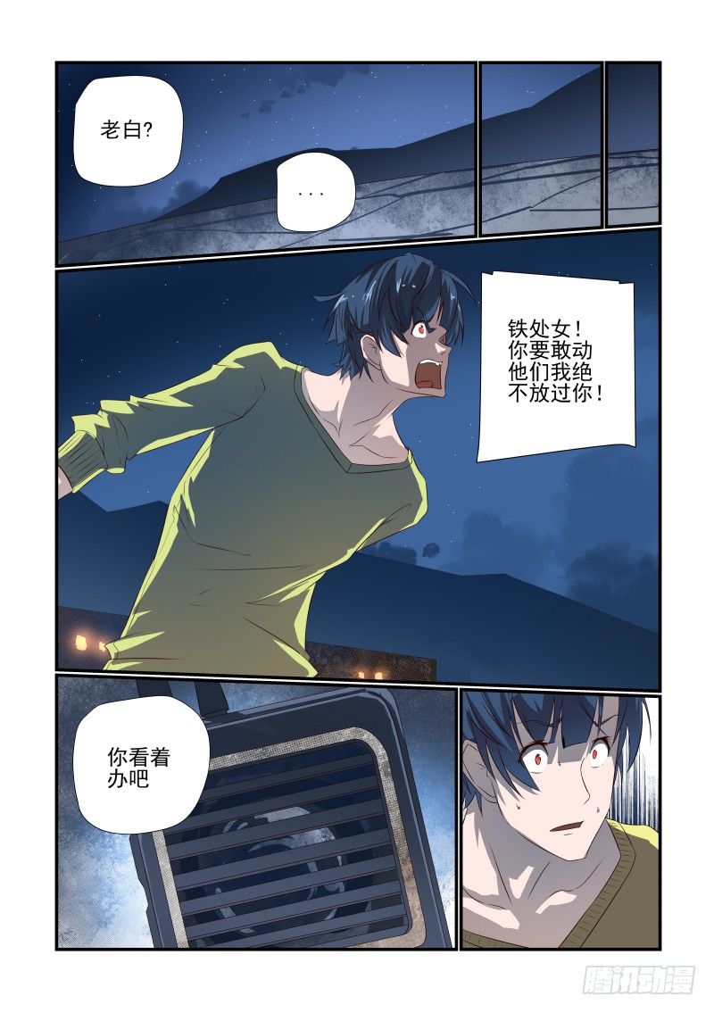 068 没用-第68话