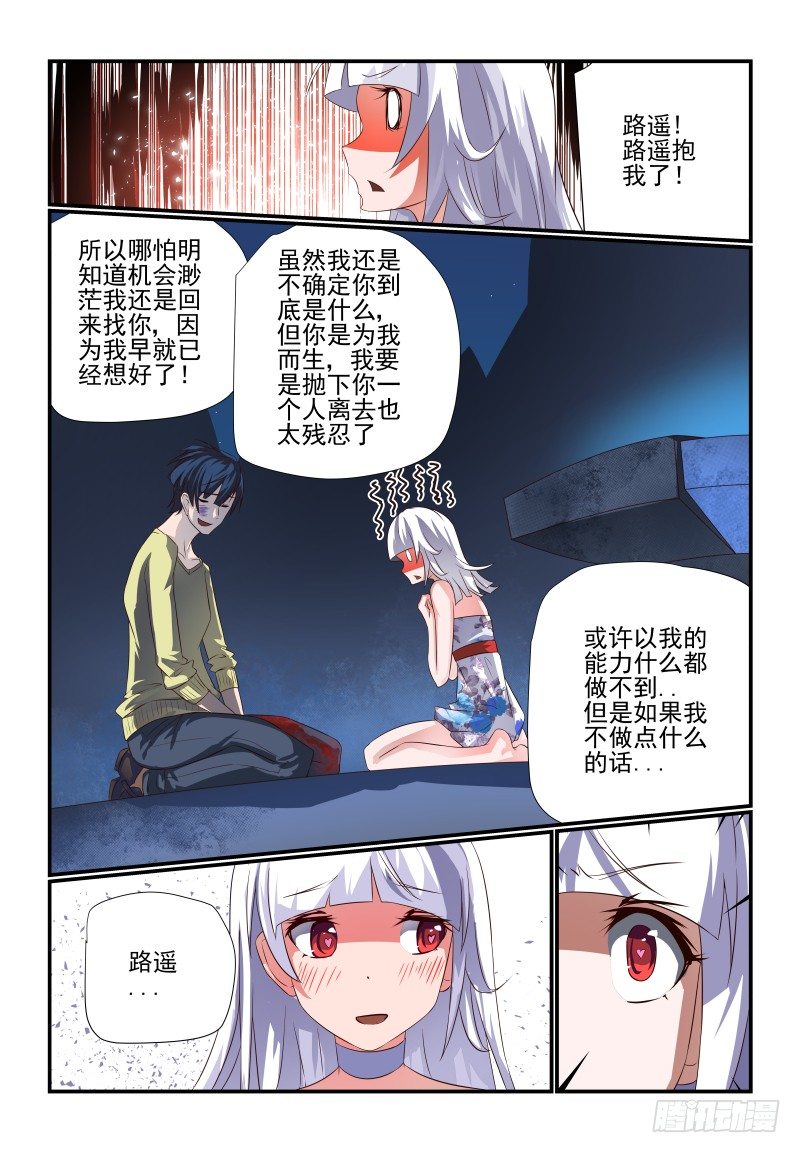 070 别看我-第70话