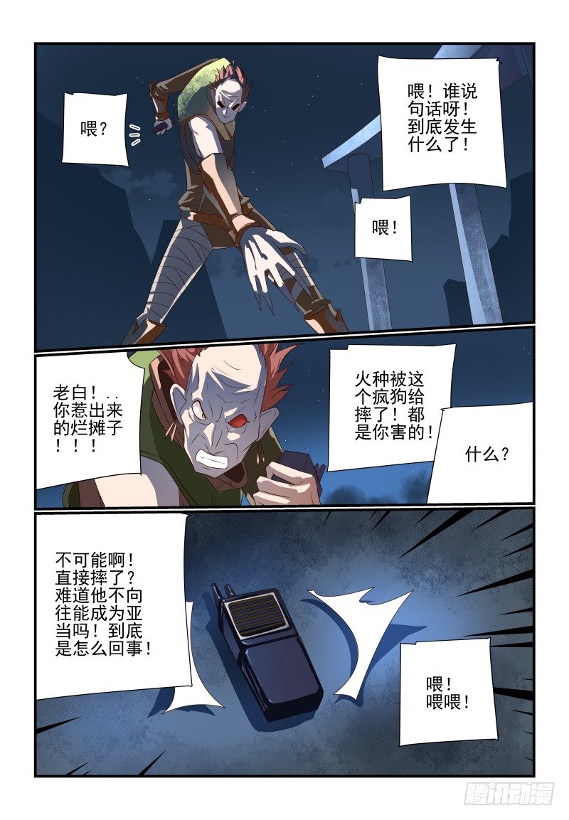 070 别看我-第70话