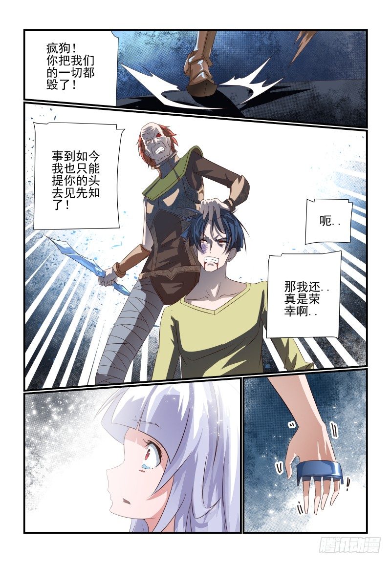 070 别看我-第70话