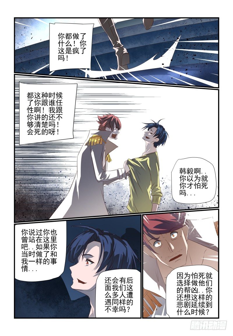 070 别看我-第70话