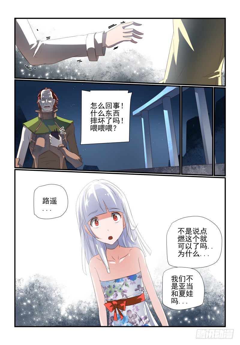070 别看我-第70话