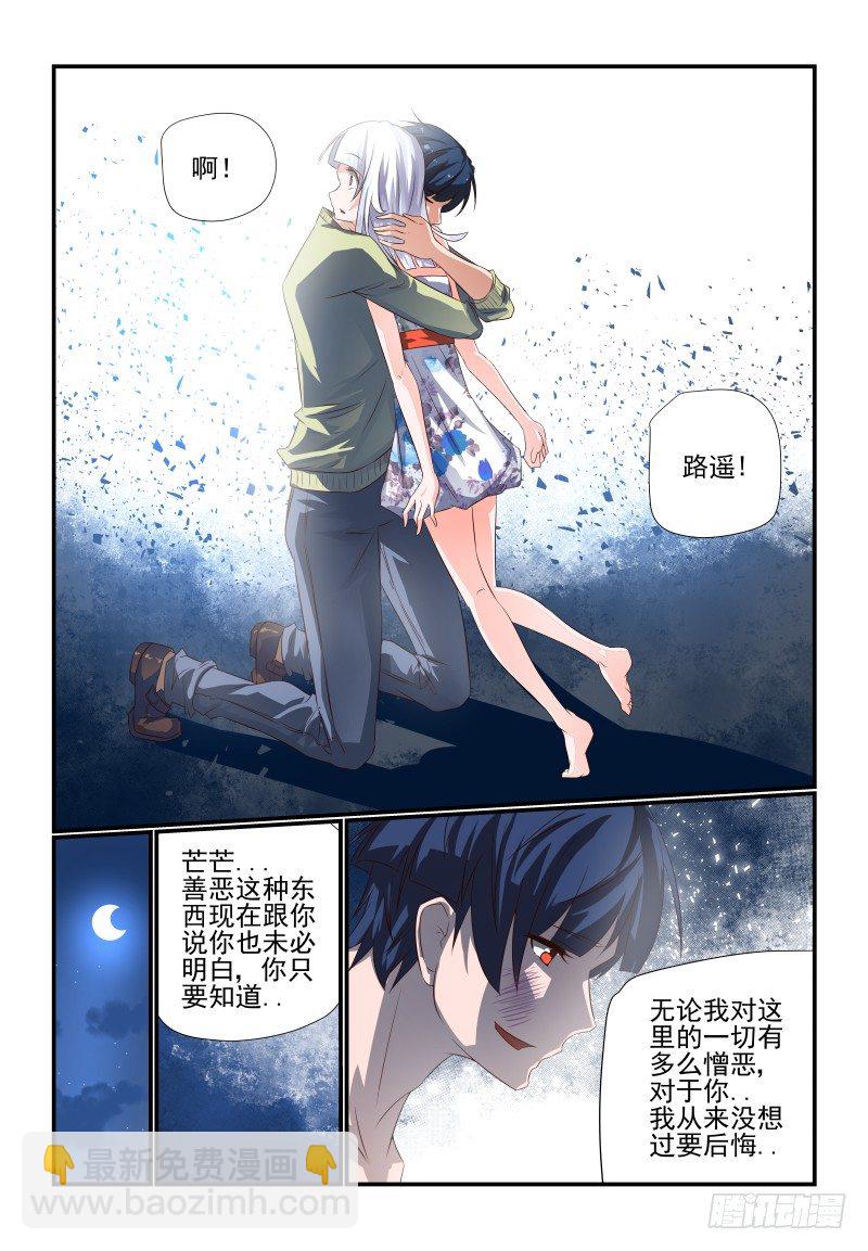 070 别看我-第70话