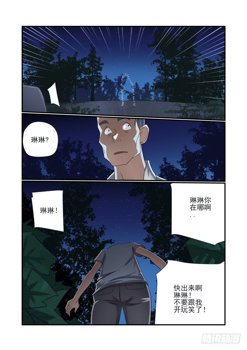 008 作不作死都得死-第8话