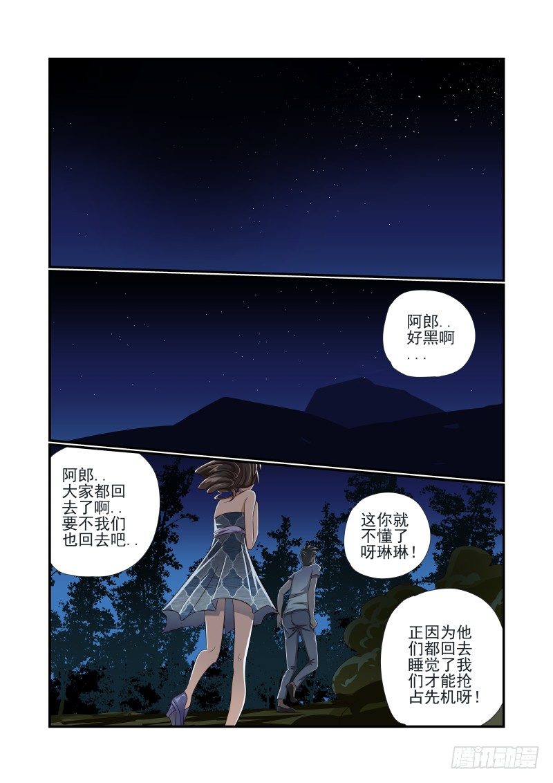008 作不作死都得死-第8话