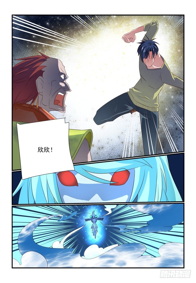 072 谁告诉你的-第72话