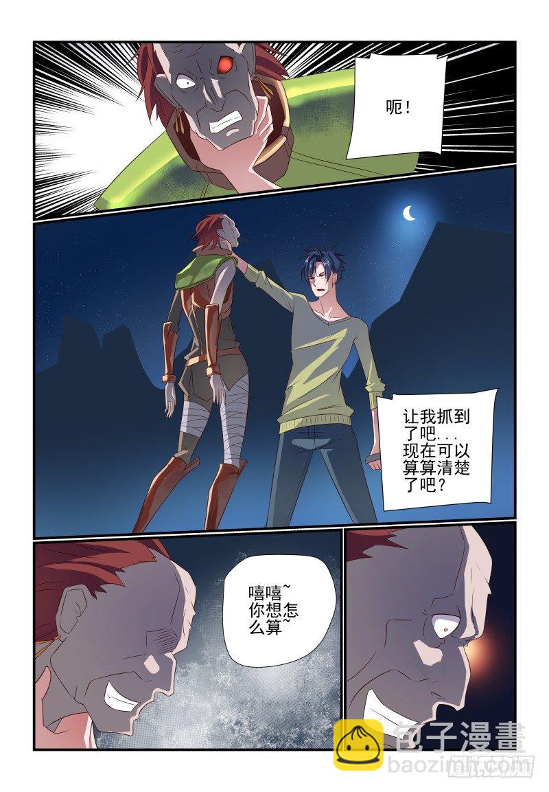 072 谁告诉你的-第72话