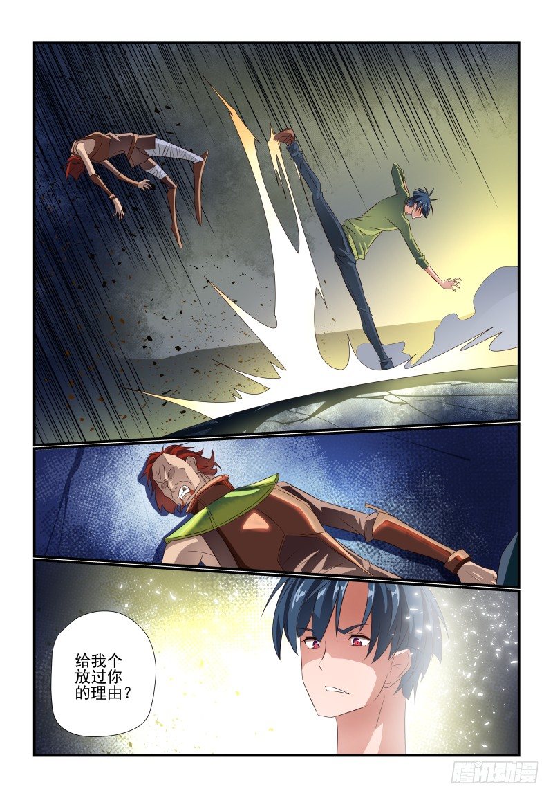 074 势不两立！-第74话