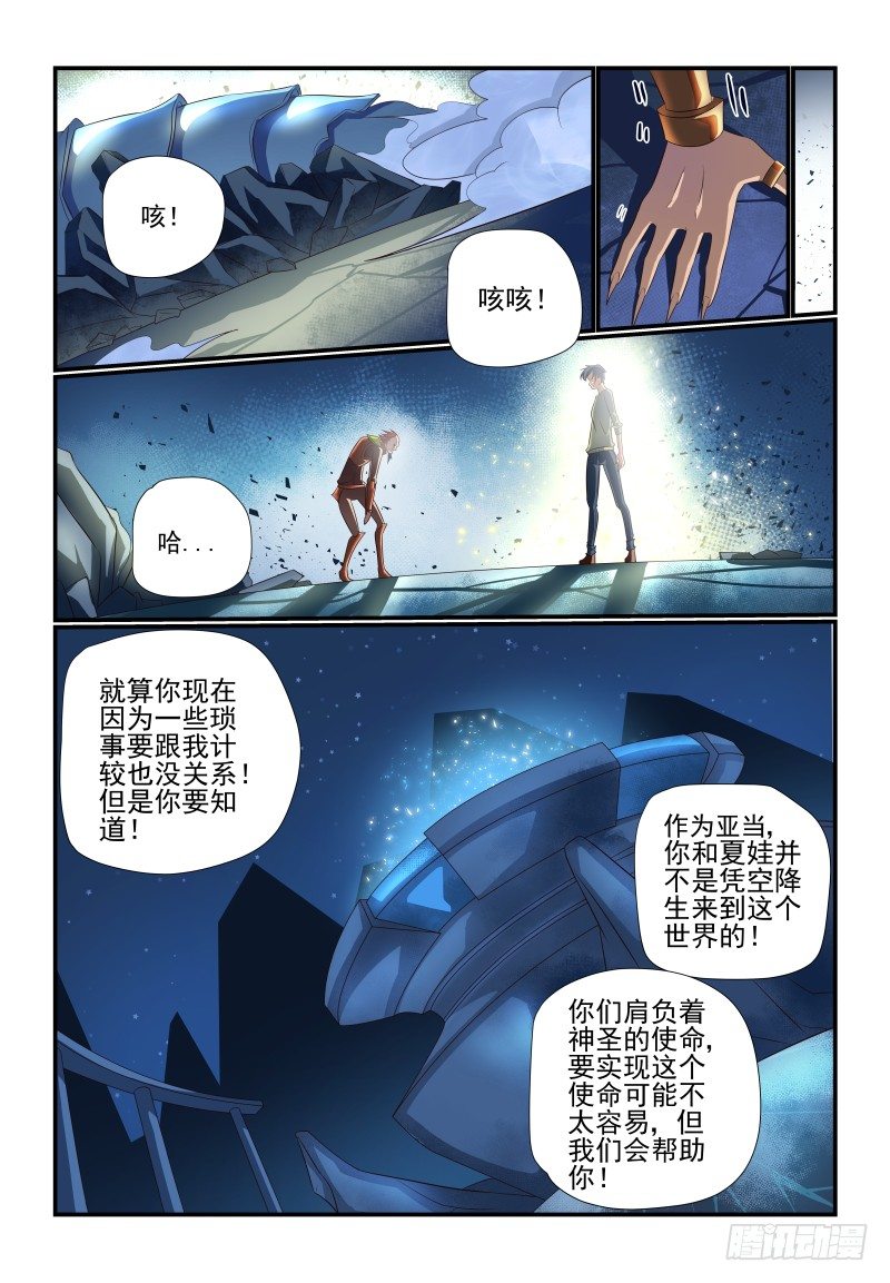 074 势不两立！-第74话
