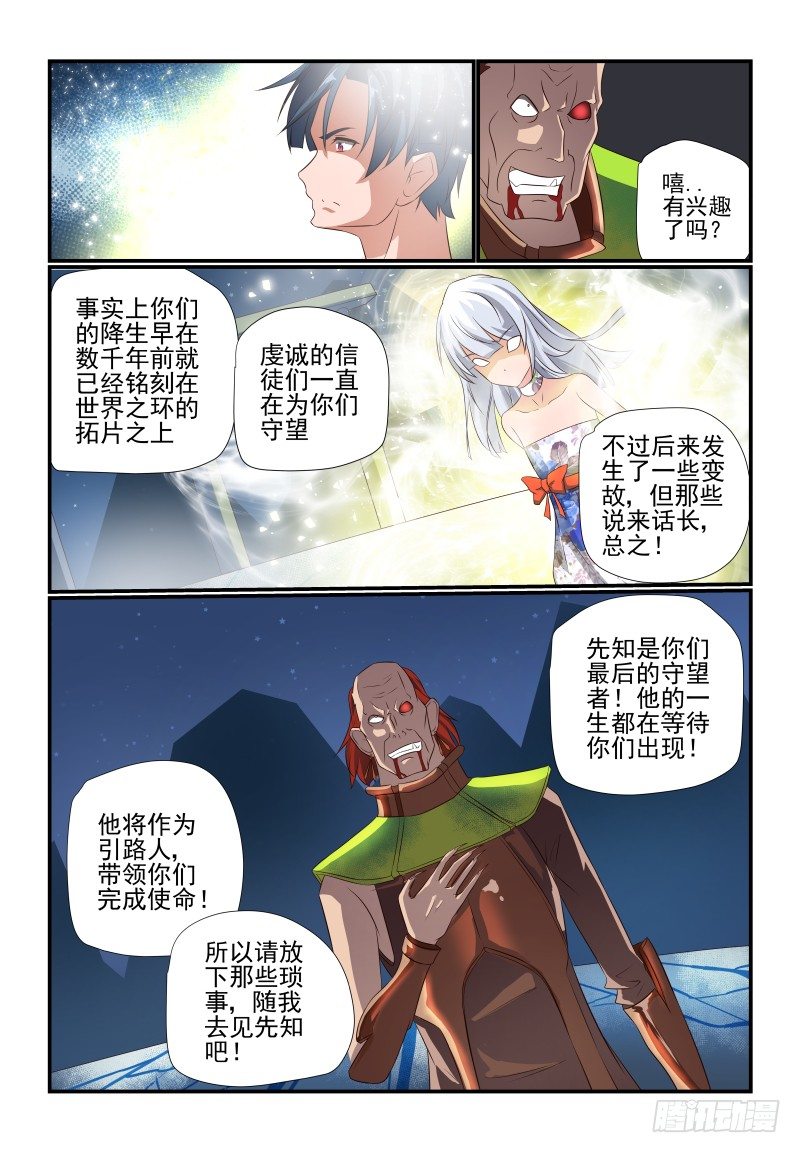074 势不两立！-第74话